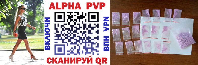 Alpha-PVP Соль  Купить закладки  Тимашёвск 