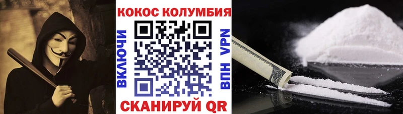 Cocaine Fish Scale Купить где Тимашёвск