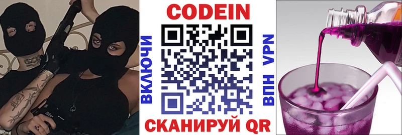 Купить закладки  Тимашёвск  Кодеиновый сироп Lean напиток Lean (лин) 