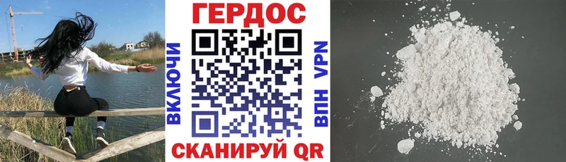 Героин Heroin  Купить  Тимашёвск 