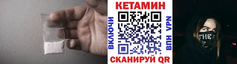Купить  Тимашёвск  Кетамин VHQ 