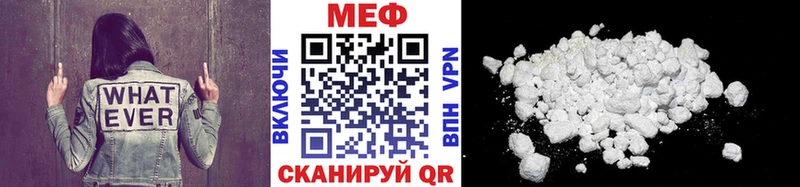 Меф мяу мяу  Купить закладки  Тимашёвск 